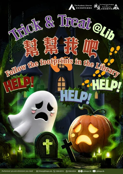 圖書館裡驚現神秘腳印？！👣 跟隨神秘腳印完成任務，即可獲得萬聖節小禮物！🎃🎁