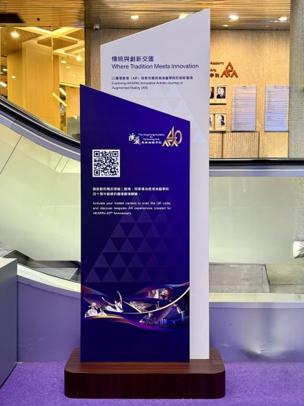 图片 香港演艺学院 - 《AR互动艺境体验》