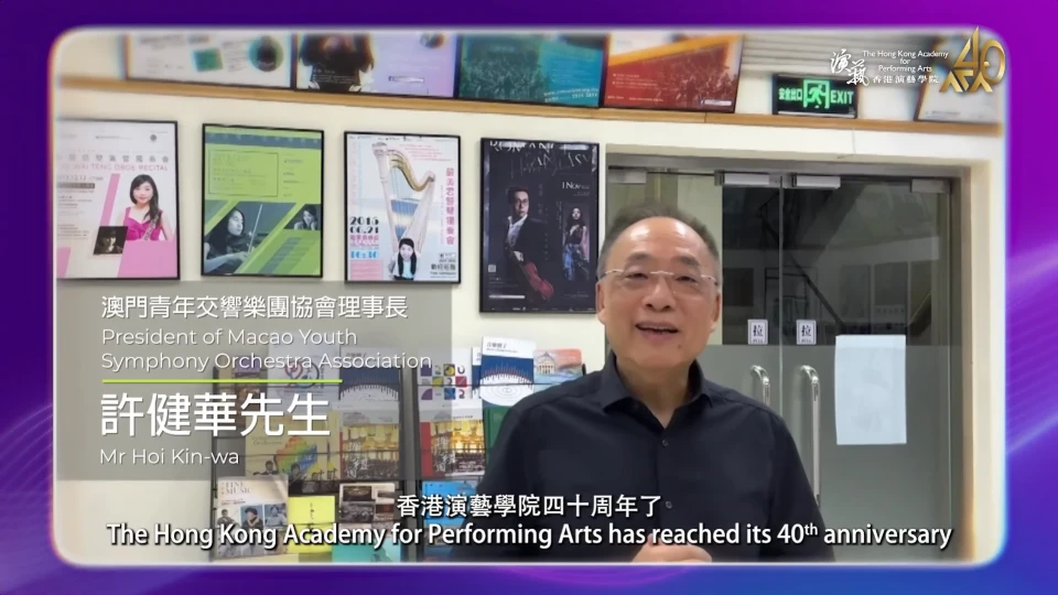 President of Macao Youth Symphony Orchestra Association - Mr Hoi Kin-wa