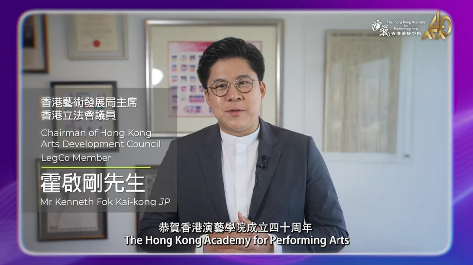 Chairman of Hong Kong Arts Development Council & LegCo Member - Mr Kenneth Fok Kai-kong JP