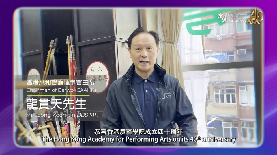 Chairman of Barwo (CAAHK) - Mr Loong Koon-tin BBS MH