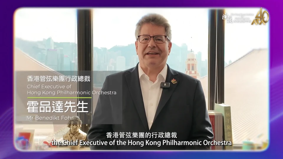 Chief Executive of Hong Kong Philharmonic Orchestra - Mr Benedikt Fohr