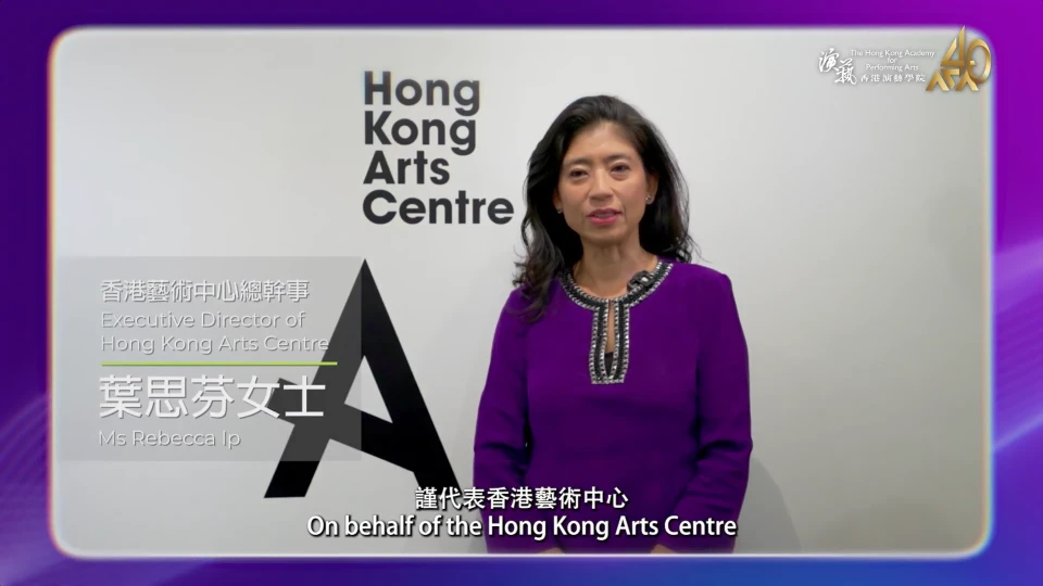 Executive Director of Hong Kong Arts Centre - Ms Rebecca Ip