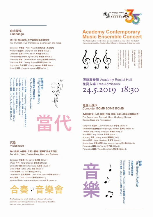 Academy Contemporary Music Ensemble Concert