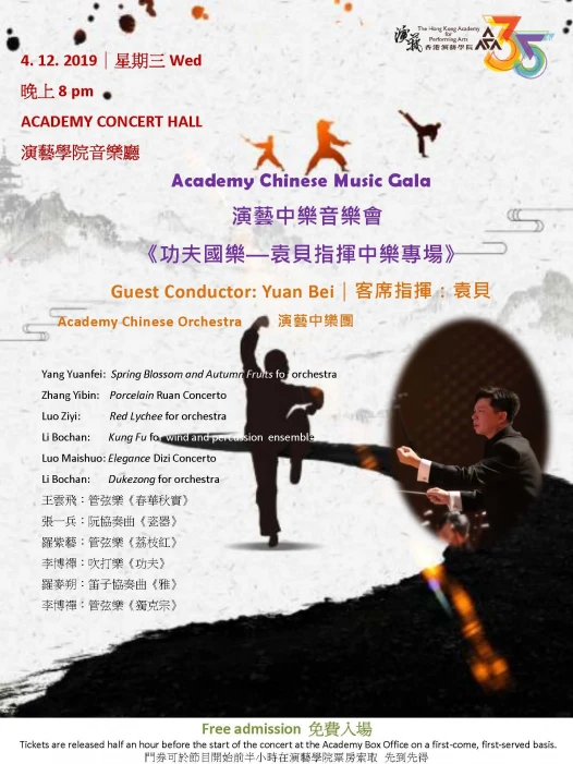 (Cancelled) Academy Chinese Music Gala - Academy Chinese Orchestra conducted by guest conductor Yuan Bei