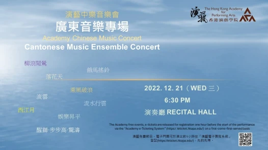 Academy Chinese Music Concert
