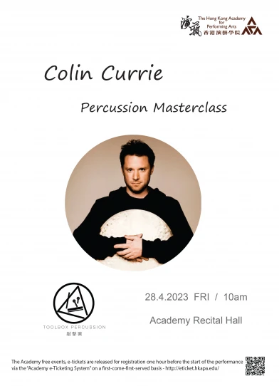 演藝敲擊樂大師班 — Colin Currie