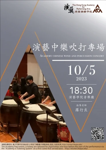 图片 演艺中乐吹打音乐会