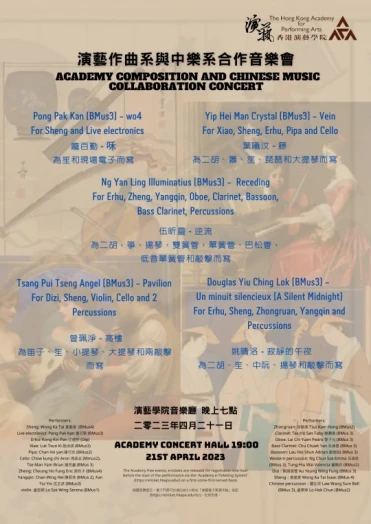 Thumbnail Academy Composition and Chinese Music Collaboration Concert