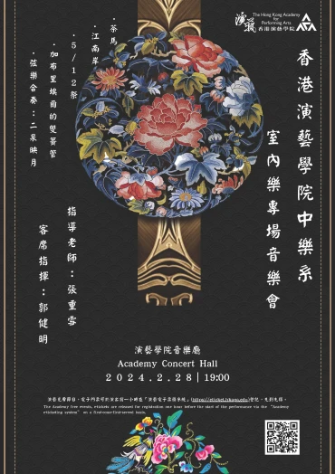 Thumbnail Academy Chinese Music Concert -  Chamber Music Series