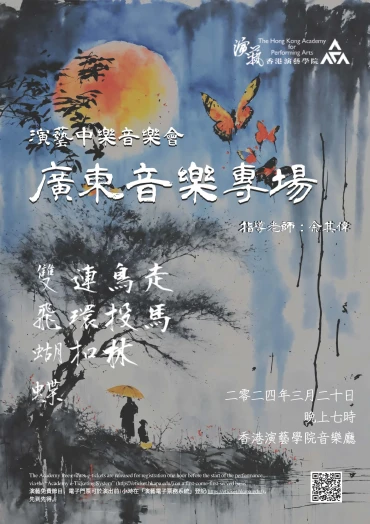 Thumbnail Academy Chinese Music Concert - Cantonese Music Ensemble Series