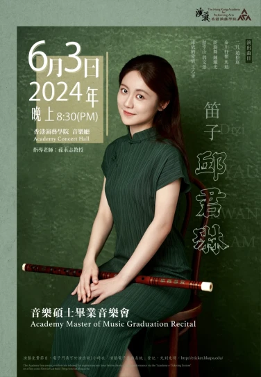 Academy Master of Music Graduation Recital: Yau Kwan-lam (Dizi)