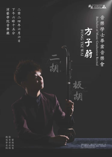 Thumbnail Academy Bachelor of Music (Honours) Degree Graduation Recital: Fong Tsz-wai Kelvin (Erhu)