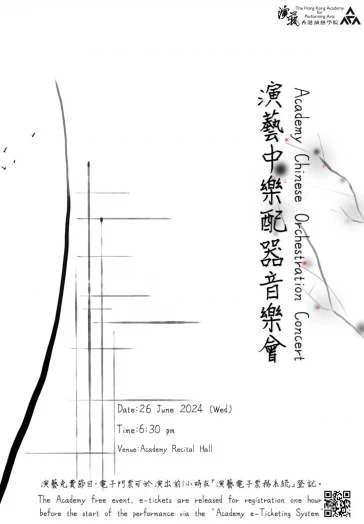 Thumbnail Academy Chinese Orchestration Concert
