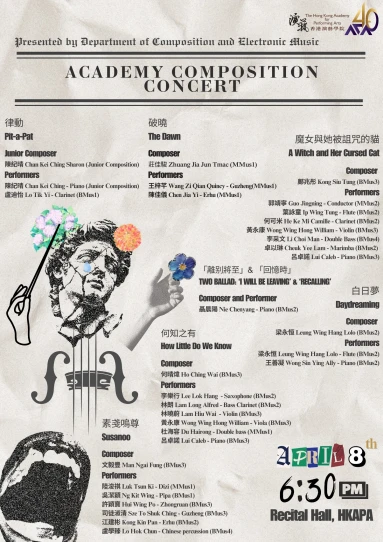 演艺作品音乐会