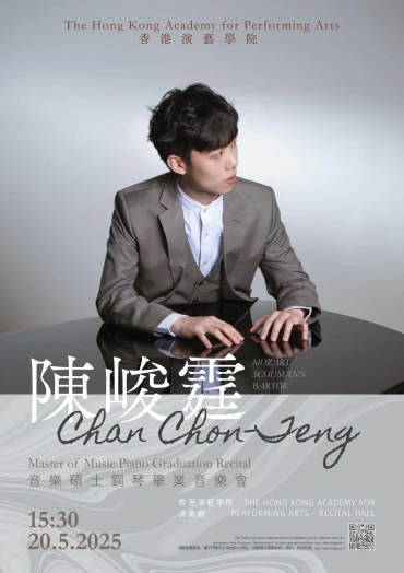 图片 演艺音乐硕士毕业演奏会: 陈峻霆 (钢琴)