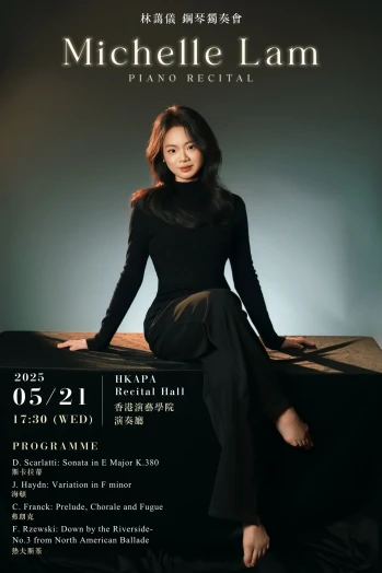圖片 演藝音樂學士(榮譽)畢業演奏會: 林藹儀 (鋼琴)