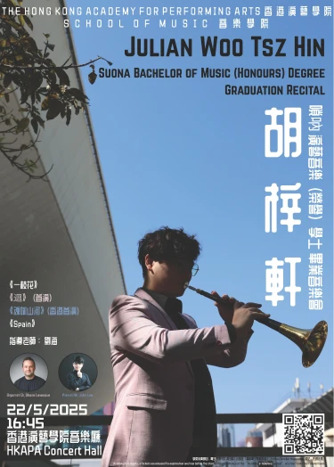 图片 演艺音乐学士(荣誉)毕业演奏会: 胡梓轩(唢呐)