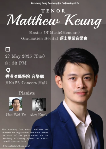 圖片 演藝音樂碩士畢業演唱會: 姜鴻均 (聲樂)