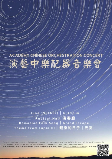 Thumbnail Academy Chinese Orchestration Concert