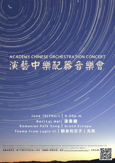 Academy Chinese Orchestration Concert