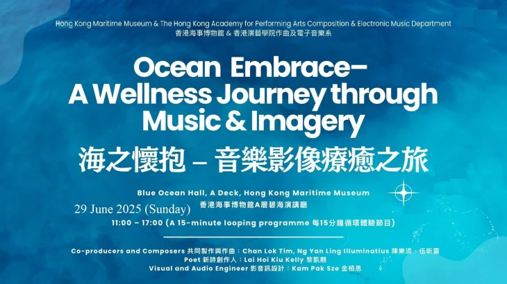圖片 海之懷抱 - 音樂影像療癒之旅