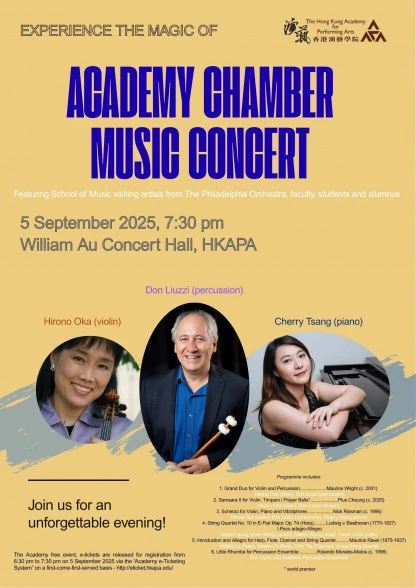 图片 演艺室乐音乐会