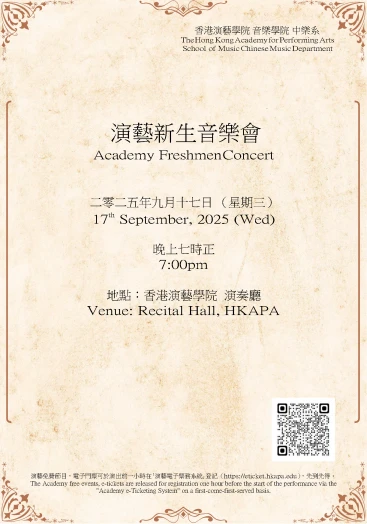 Thumbnail Academy Chinese Music Department Freshmen Concert