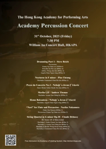 圖片 演藝敲擊樂音樂會