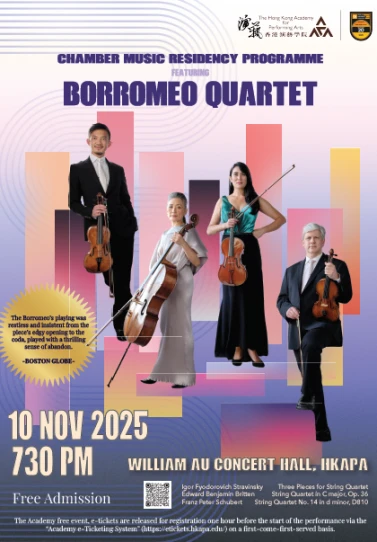 博罗美奥弦乐四重奏音乐会