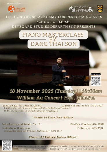 图片 「亚艺无疆」艺术节2025 - 邓泰山钢琴大师班