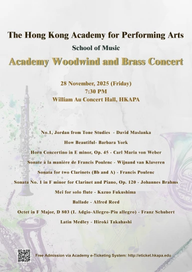 演艺木管及铜管乐音乐会