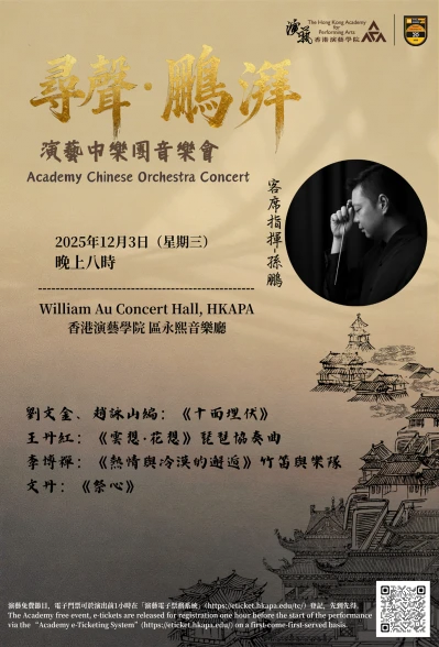 Thumbnail Academy Chinese Orchestra Concert -  Guest Conductor: Sun Peng