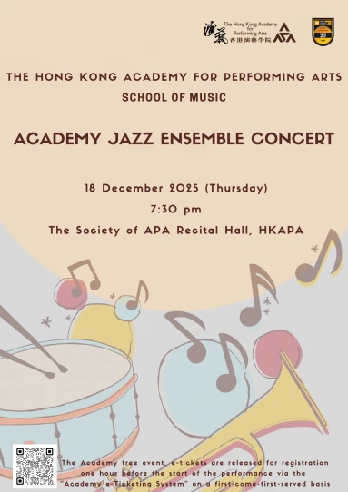 演艺爵士乐队音乐会