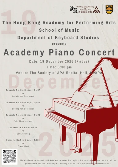演藝鋼琴音樂會