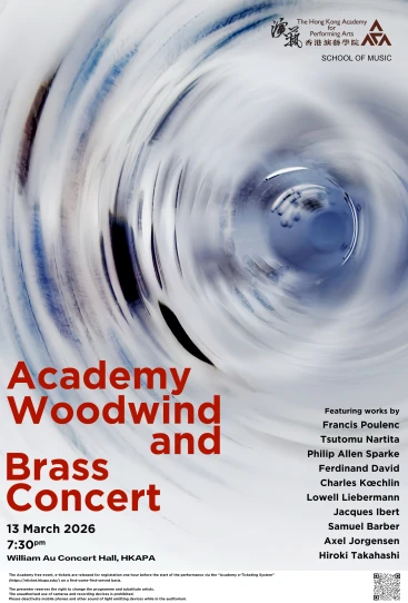 演藝木管及銅管樂音樂會