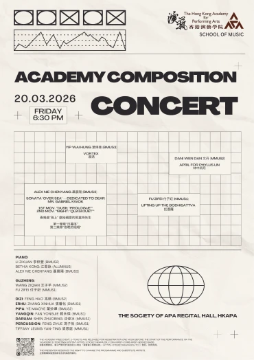 圖片 演藝作品音樂會