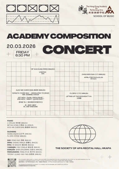 演艺作品音乐会