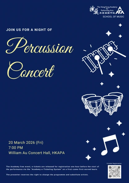 圖片 演藝敲擊樂音樂會