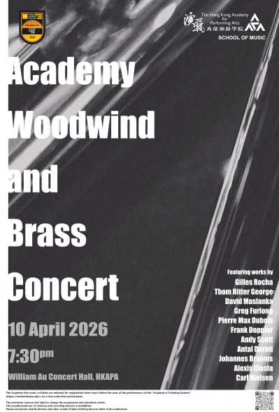 圖片 演藝木管及銅管樂音樂會