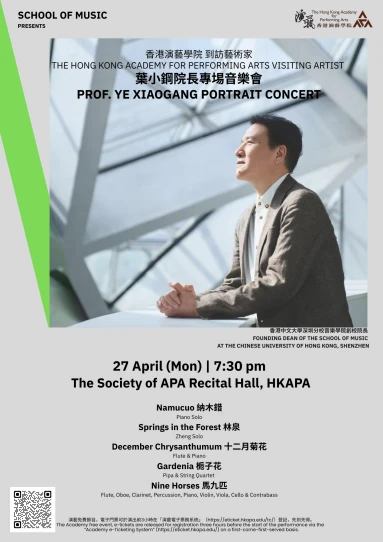Visiting Artist - Prof. Ye Xiaogang Portrait Concert