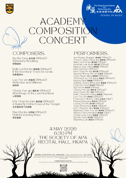 圖片 演藝作品音樂會