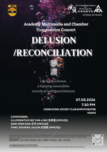 图片 演艺多媒体及室乐作品音乐会