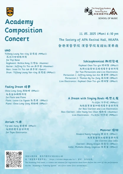 圖片 演藝作品音樂會