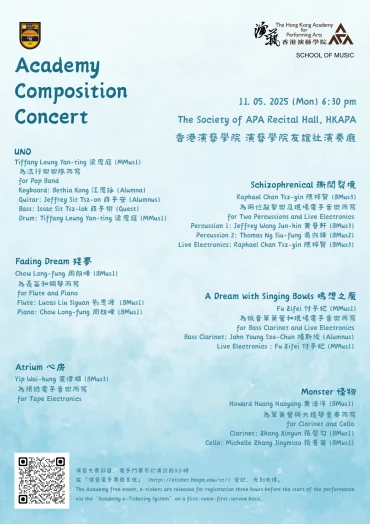 圖片 演藝作品音樂會