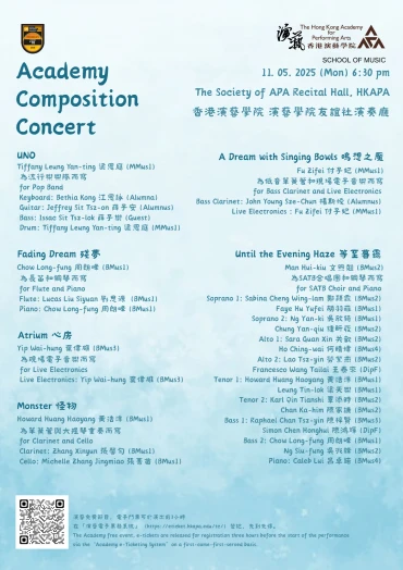 圖片 演藝作品音樂會