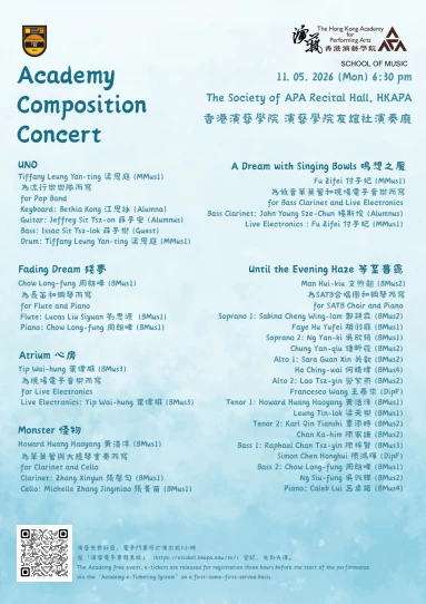 演艺作品音乐会