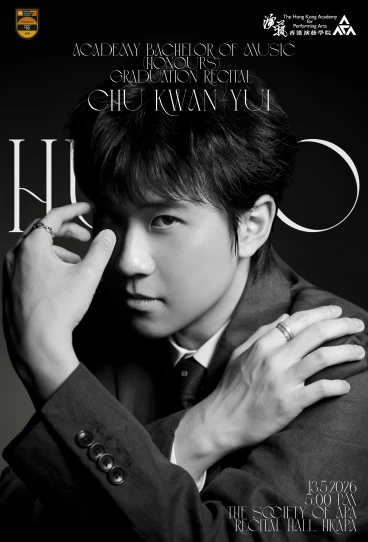 演艺音乐学士（荣誉）毕业演奏会 —— 朱堃睿（钢琴）