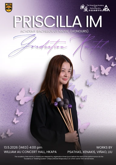 演艺音乐学士（荣誉）毕业演奏会 —— 严佩恩（定音鼓及管弦乐敲撃）