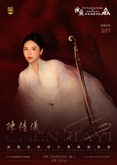 Academy Master of Music Graduation Recital - Chen Jiayi (Erhu)